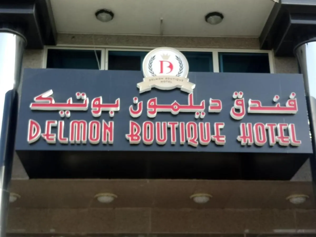 Delmon Boutique Hotel Dubai